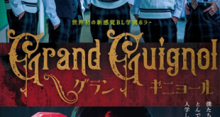 Grand Guignol (2022)